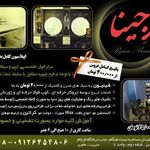 سالن زیبایی رجینا