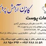 کانون آرامش پردیس