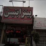 پیتزابتیس