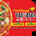فست فود وسوسه