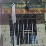 سوپرمارکت سینا
