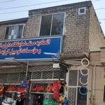 اداره توزیع برق نیشابور