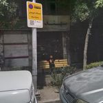 ایستگاه اتوبوس آخوند خراسانی 3