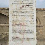 مجموعه آب انبارهای برکه باران