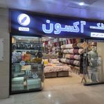 کالای خواب امپراطور