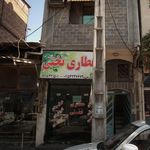 عطاری نیشابوری