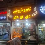 نان بربری گل گندم
