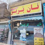نان بربری گل گندم