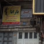 پیرایش مجلل