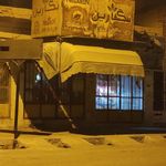 سوپرمارکت سینا