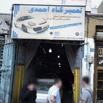 تعمیرگاه پارس دیزل پمپ کریم