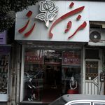لوازم خیاطی باستانی