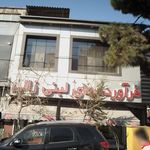 فرآورده های لبنی زالی