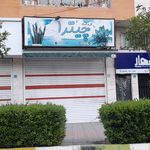 گل آذین