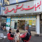 لبنیات و آبمیوه بستنی صدیقی
