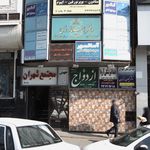 آزمایشگاه پونک