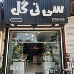 گل آذین