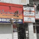 دفتر پیشخوان خدمات دولت