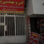 تاکسی تلفنی دیدار گشت