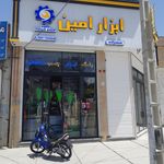 ابزار مهدی زاده