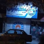 بیمه ایران