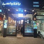 قنادی گل سرخ