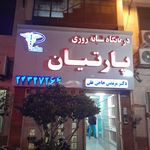 بانک ملی شعبه مجیدیه