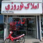 املاک نوروزی