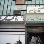 دفتر اسناد رسمی 289