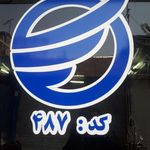 پیک موتوری المهدی