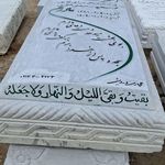 سنگ فروشی و حجاری