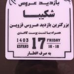 تابلوسازی ماهورا