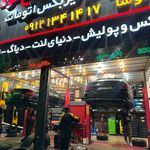 بازارچه لاستیک پایتخت