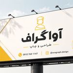 آواگراف