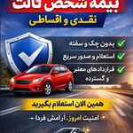 کارگزاری بیمه یوسف حبیبی