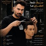 آکادمی آموزش آرایشگری علیرضا
