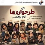کلینیک تخصصی رواندرمانی و مشاوره