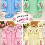 فروشگاه آیهان کیدز