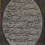 خط و سنگ. خدمات سنگ قبر و تابلو سنگ سنجابی