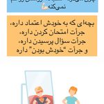 روانشناس کودک و نوجوان‌فاطمه حسینی مقدم