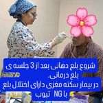 گفتاردرمانی ميترا سلطانی