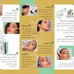 مرکز تخصصی، پوستی و  زیبایی وِلٌور