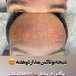 مرکز لیزر و کلینیک زیبایی پریفا