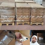 بازرگانی امید به فردای آستارا