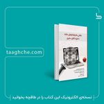 وکیل پایه یک دادگستری دکتر امین مقدم