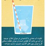 پخش اب اشامیدنی بزرگ و کوچک