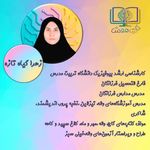 آموزشگاه تیزهوشان و تقویتی دیتاهوش