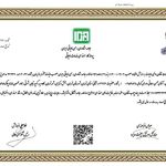 پروانه کار حرفه ای خدمات مالی و مالیاتی