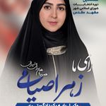وکیل زهرا صیامی