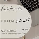 شرکت مهندسی لیلیت هوم